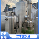 二手多效蒸發(fā)器,二手冷庫蒸發(fā)器