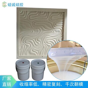 古典墻磚模具硅膠文化石背景墻面硅膠模具環(huán)保級液態(tài)膠