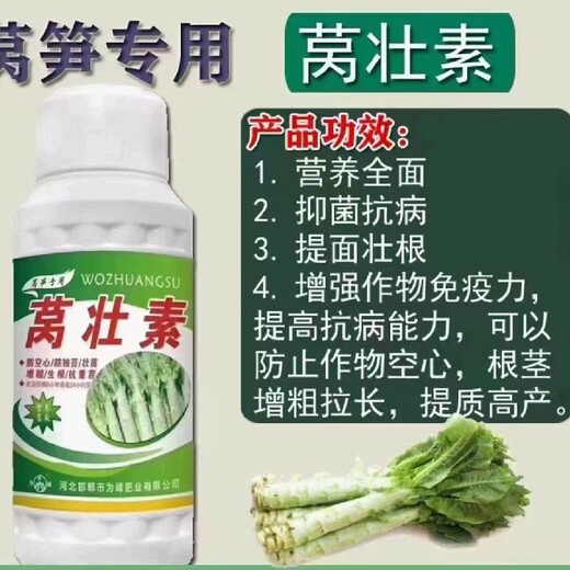為峰肥業(yè)萵筍葉面肥防裂紋功效,為峰肥業(yè)萵苣水溶肥