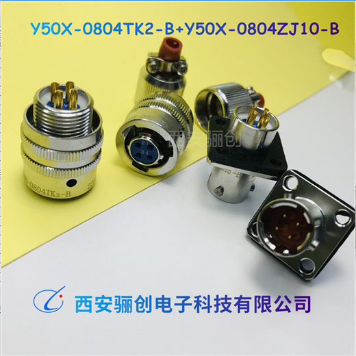 Y50X-1208ZK10电连接器尺寸,圆形