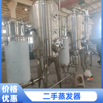 二手進口蒸發器,二手鈦蒸發器
