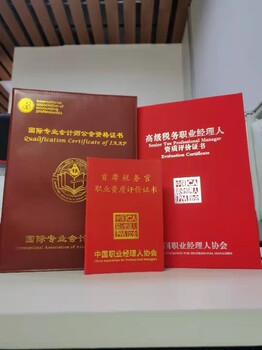 江苏税务官培训多少钱，职业经理人-税务官