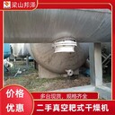 二手10噸耙式干燥機(jī),二手真空耙式干燥機(jī)
