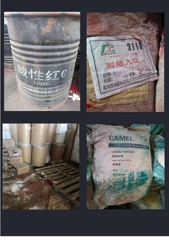 上海徐匯回收庫存顏料電話回收酞青藍庫存顏料