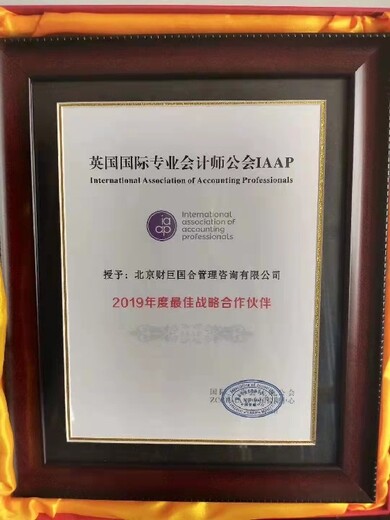 云南国际注册管理会计师培训认证