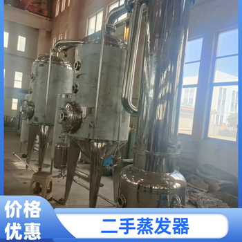 二手單效蒸發(fā)器,二手蒸發(fā)器價格