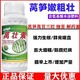 莴笋根茎膨大莴笋叶面肥用法用量图