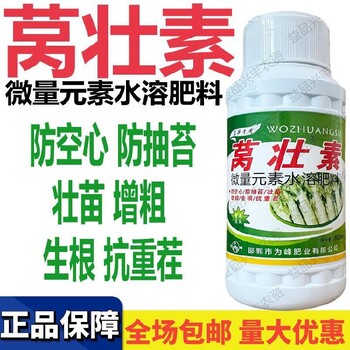 貢菜根莖膨大萵筍葉面肥公司名字為峰肥業(yè)廠家招商萵壯素