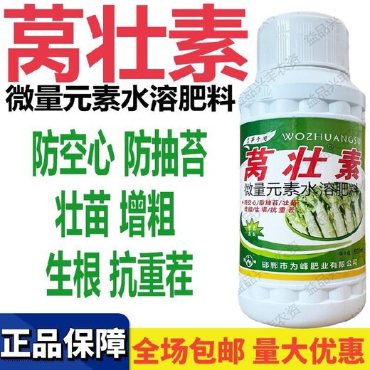 萵筍膨大萵筍葉面肥生產(chǎn)廠(chǎng)家,為峰肥業(yè)萵苣水溶肥