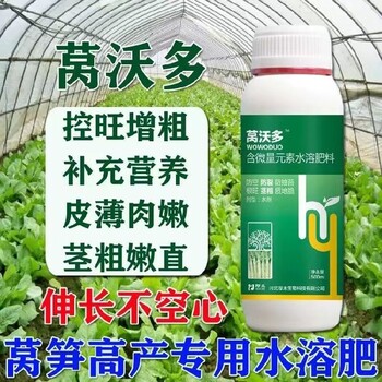 萵壯素為峰肥業(yè)萵筍葉面肥聯(lián)系方式為峰肥業(yè)廠家招商萵壯素