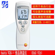 德图testo926-T型热电偶温度计订货号05609261
