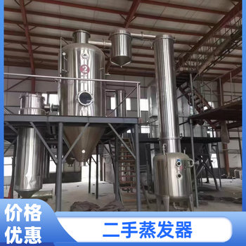 二手板式蒸發(fā)器,二手蒸發(fā)器上