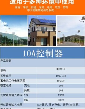 沈陽太陽能PWM控制器廠家