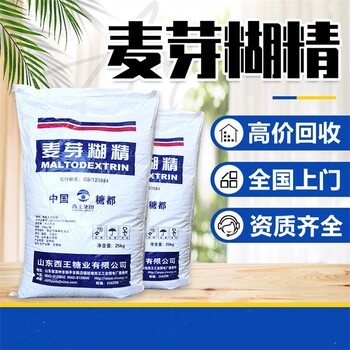 淮安回收消泡劑數(shù)量不限中介必酬