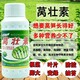 萵筍葉面肥圖