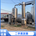 二手蒸發(fā)器回收,二手高效蒸發(fā)器