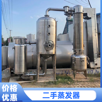 二手板式蒸發(fā)器,二手降蒸發(fā)器