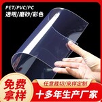 高透明PET胶片窗口PET胶片彩盒胶片防刮花PET胶片印刷PET胶片