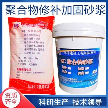 六盤水雙組分聚合物高強(qiáng)修理砂漿加固修補(bǔ)混凝土橋梁補(bǔ)強(qiáng)加固