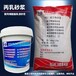 上海长宁抗氯离子丙乳砂浆多少钱