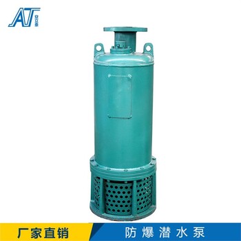 酒泉bqs礦用隔爆型潛水排沙電泵性能參數(shù)廠家