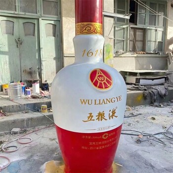 瓶子雕塑,啤酒瓶雕塑，酒瓶雕塑