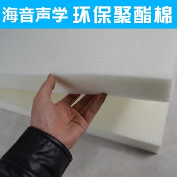 环保聚酯纤维吸音棉批发价格,环保棉