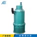 锦州bqs矿用隔爆型潜水排沙电泵单价