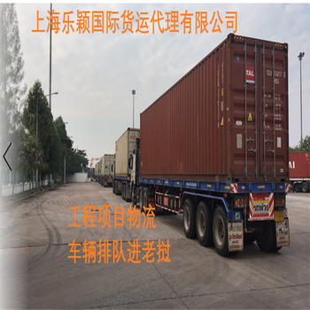 老挝物流运输专线,大型货运代理