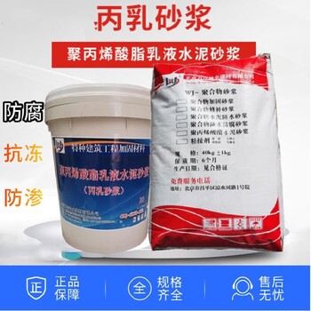 上海黄浦抗氯离子丙乳砂浆厂家