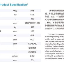 云阳方管除锈机图片