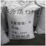 安徽蚌埠固镇县椰壳活性炭销售厂家智恩活性炭图片5