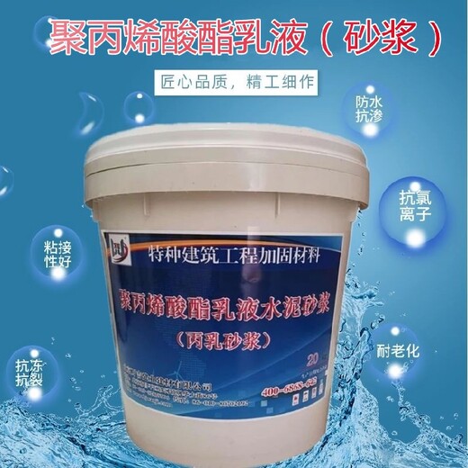 上海静安防水防腐丙乳砂浆供应商