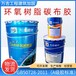  Chengde superior floor epoxy resin carbon cloth adhesive carbon fiber cloth adhesive aging corrosion resistance