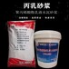 北京怀柔聚丙烯酸酯乳液丙乳砂浆供应商聚丙烯酸酯乳液丙乳砂浆