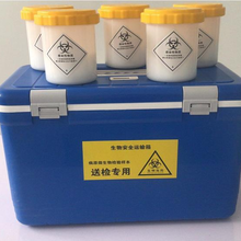 30L-A类生物安全运输箱-样本转运箱-符合UN2814标准-病原生物保存箱-配95千帕生物安全罐