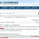 广西国际执业注册会计师培训认证展示图