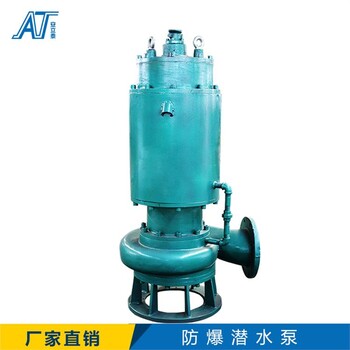 金昌bqs礦用隔爆型潛水排沙電泵供貨商