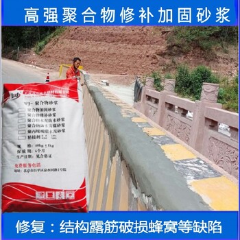 北京顺义外墙用聚合物防水防腐砂浆
