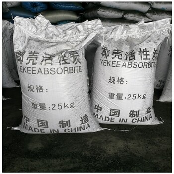 安徽滁州天长市椰壳活性炭销售厂家智恩活性炭