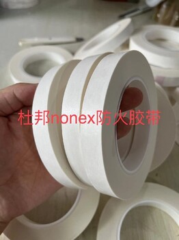 nomex绝缘纸胶带,杜邦nomex绝缘纸