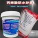 上海黄浦聚丙烯酸酯乳液丙乳砂浆供应商聚丙烯酸酯乳液丙乳砂浆