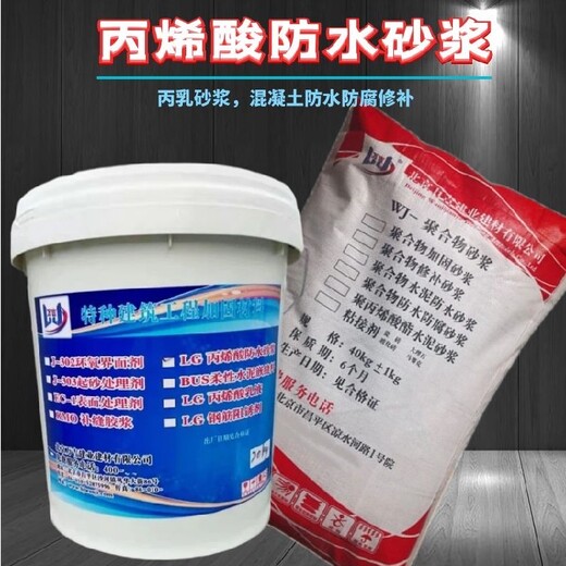 北京怀柔大坝修补用丙乳砂浆多少钱一吨聚合物丙乳砂浆