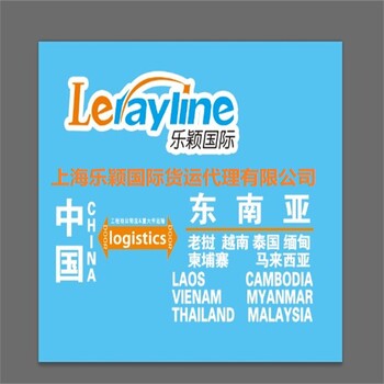 老挝物流运输专线,大型货运代理