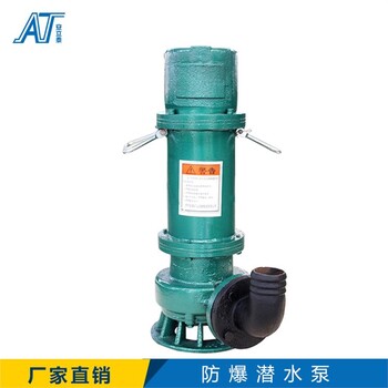 鶴崗bqs礦用隔爆型潛水排沙電泵性能參數(shù)供應商