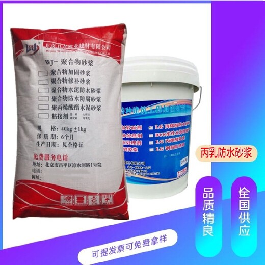 天津北辰抗氯离子丙乳砂浆多少钱一吨