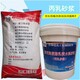 北京抗氯离子丙乳砂浆图