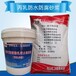 天津河西抗氯离子丙乳砂浆供应商