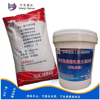天津河北聚丙烯酸酯乳液丙乳砂漿多少錢丙乳砂漿