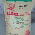 河南蒙古族自治县特种砂浆材料销售,特种快干水泥
